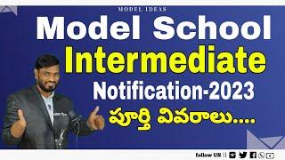 Model School Intermediate Admission 2023 |Model Junior College Notification| |Model School| |Model|