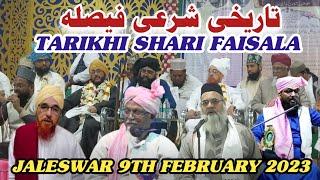 Nasimi Habibi Ab Finally Khatam (TARIKHI SHARI FAISALA) At-Jaleswar #hanafinetwork #mufti #viral