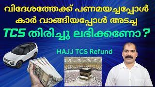 TCS Refund Malayalam | HAJJ TCS Refund | Car TCS Refund  |CA Subin VR