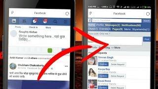 How to change new version to old version facebook in browser ||OFFICIAL NAUGHTY||