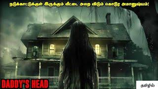 மரண பீதியில் பார்க்க வேண்டிய மூவி! | Horror Movir Explained in Tamil | Reelcut