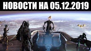 Warframe | Новости  | Скорый ДЕВСТРИМ, закрытие ПРАЙМ Доступа и набор Twitch PRIME 