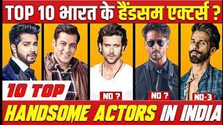 Top 10 Most Handsome Actors In Bollywood 2022, Handsome Actors In Bollywood, Blockbuster Battles