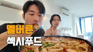  (ENG 영어듣기) 호주 멜버른 맛탱도리 섹시푸드 집밥 브이로그 - 쉬운 레시피 공유 (The Ultimate Homemade Meals Living in Melbourne)