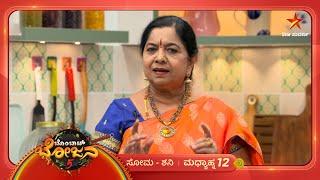 ಖರ್ಜೂರದ ವಿಶೇಷತೆ | Gowri Amma | Bombat Bhojana 5 | 18 Nov 2024 | Star Suvarna