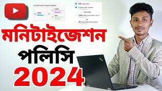 Youtube Monetization Policy 2024 Bangla