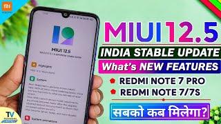 MIUI 12.5 REDMI NOTE 7 PRO, Note 7/7S | Redmi Note 7/7Pro, Note 8 MIUI 12.5 India Update कब मिलेगा?