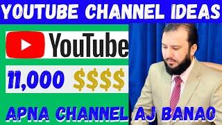 11000$$  Dollers YouTube Sy Earning | Make Money On YouTube | Apna Channel Banao aj sy