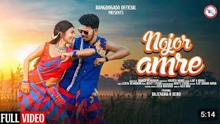 NOJOR AMRE!! RAJENDRA&BEBO!!NEW SANTHALI FULL VIDEO SONG2024!! RANGDOGADA OFFICIAL