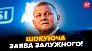 ЗАЛУЖНИЙ ошелешив після СВАРКИ ТРАМПА і ЗЕЛЕНСЬКОГО! ТАКОГО від британців не чекав. Що сталось?