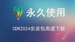 CorelDRAW 2022  2024 for Mac v24.4.0.636 CDR平面设计软件 多国语言最新下载