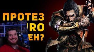 НАСКОЛЬКО РЕАЛЕН ПРОТЕЗ СИНОБИ? | Sekiro: Shadows Die Twice | РЕАКЦИЯ НА Ammunition Time