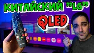 Китайский QLED LG - Horion 50GFU-FDVB за 31000 р