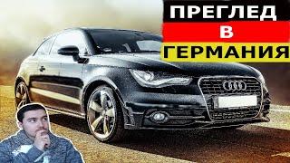 Колко струва прегледа в Германия??? Какво точно гледат и къде трябва да внимавамe?