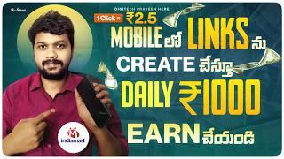 Earn Daily  ₹1000 from Home | Simple Work with Indiamart Affiliate Program | No Selling Required