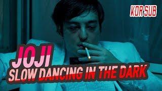 조지 Joji - SLOW DANCING IN THE DARK 해석