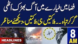 Samaa News Headlines 8 AM | Sad News From Brazil | 10 Aug 2024 | SAMAA TV