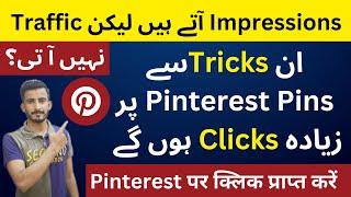 (10X More Traffic) These Tips Will Boost Clicks On Pinterest Pins | How to Get Clicks On Pinterest