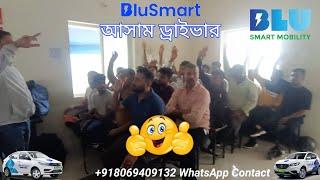 আসাম ড্রাইভার || BluSmart Mobility Bengaluru driving job