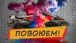 РВЕМ РАНДОМ В WORLD OF TANKS. BOURRASQUE! AMX 1357! WoT.