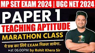 MP Set 2024 | MP Set Paper 1 | Teaching Aptitude | MP Set Marathon Class | Rohit Khera Sir | mp set