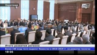 Аким Карагандинской области подвел итоги развития региона за 2013 год