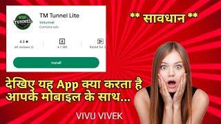 TM Tunnel Lite app Can be Harmful || Cyber Safety||