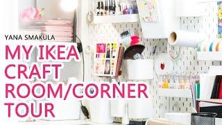 My IKEA Craft Room (Craft Corner) Tour 2018 | Yana Smakula