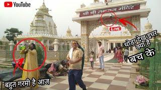 RAM Raj Mandir Chitahi Dham !! Manoj Vlogger 2M !! Thoda dekh lo upar !!