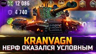 Kranvagn - ЧТО С ЭФФЕКТИВНОСТЬЮ ПОСЛЕ НЕРФА?  world of tanks