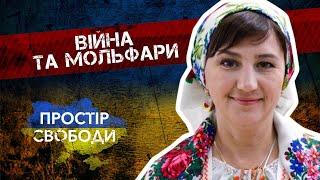 Мольфарство та церква - взаємовиключні поняття?