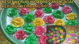 CARA MEMBUAT KERUPUK DAPROS /KERUPUK KEMBANG ROSE ANTI GAGAL IDE USAHA