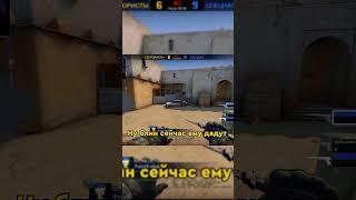 Когда нужна поддержка #csgomoments #csgo #cs2 #монтаж #gaming #Bokalysha