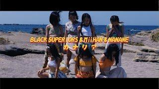 BLACK SUPERIORS, MiiHAN & NANANE - カナリア 【OFFICIAL MUSIC VIDEO】