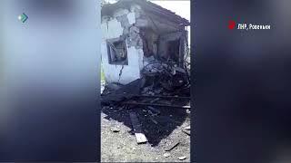 Сегодня ВСУ обстреляли Ровеньки Луганской Народной Республики