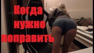 GTFOBAE Убирается в новой квартире