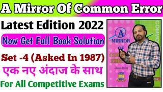 Set-4(1987) | A Mirror Of Common Errors Full Book Solution | Complete Solution Of Mirror Book