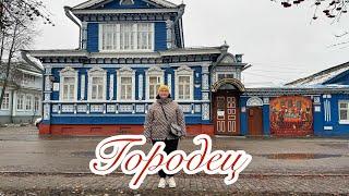 ПУТЕШЕСТВИЕ В ГОРОДЕЦ !МУЗЕИ, ПРЯНИКИ, КРАСИВЫЕ  ДОМИКИ. ПОКУПКА