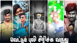 Cettum Puli Sirichu Varuthu Song Editing in Alight motion  Rowdy Song Editing in Alight motion 