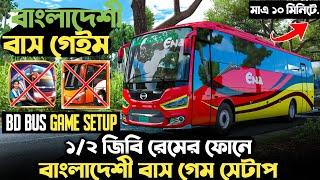 Bangladeshi Bus Simulator Games In Android  Bd Map Traffic Android Game 2025 | Best Game In Android