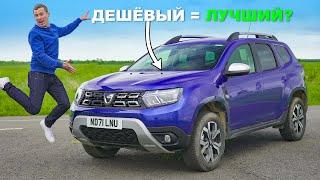 Обзор обновлённой Dacia Duster: лучший выбор?