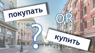 NAIL Verb Aspect in Russian Forever - Use this Easy Trick to Understand the Difference