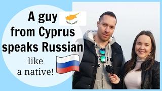 Russian Conversations 23. A guy from Cyprus speaks Russian like a native!