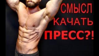 Есть ли Смысл КАЧАТЬ ПРЕСС?! Худому и Толстому