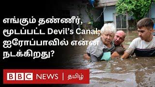 Europe Flash Floods: எங்கும் தண்ணீர்; அனைத்தையும் இழந்து நிற்கும் மக்கள்-ஐரோப்பாவில் என்ன நடக்கிறது?