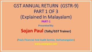 GSTR 9 GST Annual Return  Malayalam Part 1 of 3