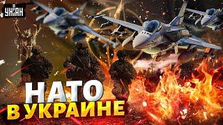 Началось! СОТНИ самолетов НАТО и армия миротворцев – в Украине. Железные гарантии мира готовы