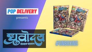 Dhruvoday Collector Edition | Super Commando Dhruv | Raj Comics by Manoj Gupta | Unboxing Video