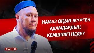 БІЗДЕГІ ПРОБЛЕМА ОСЫ | АРМАН ҚУАНЫШБАЕВ