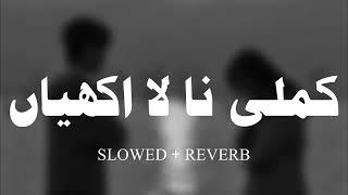 Kamli Na La Akhiyan   Slowed   Reverb   Old Song   Sraiki Song   کملی نا لااکھیاں